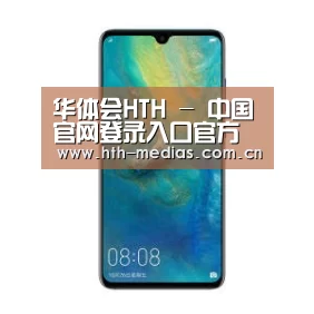 华为无线快充手机