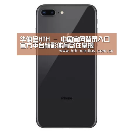 Apple iPhone 8 Plus (A1899) 64GB 深空灰色 移动联通4G手机