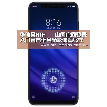 小米8屏幕指纹版 6GB+128GB 黑色 全网通4G 双卡双待 全面屏拍照智能游戏手机