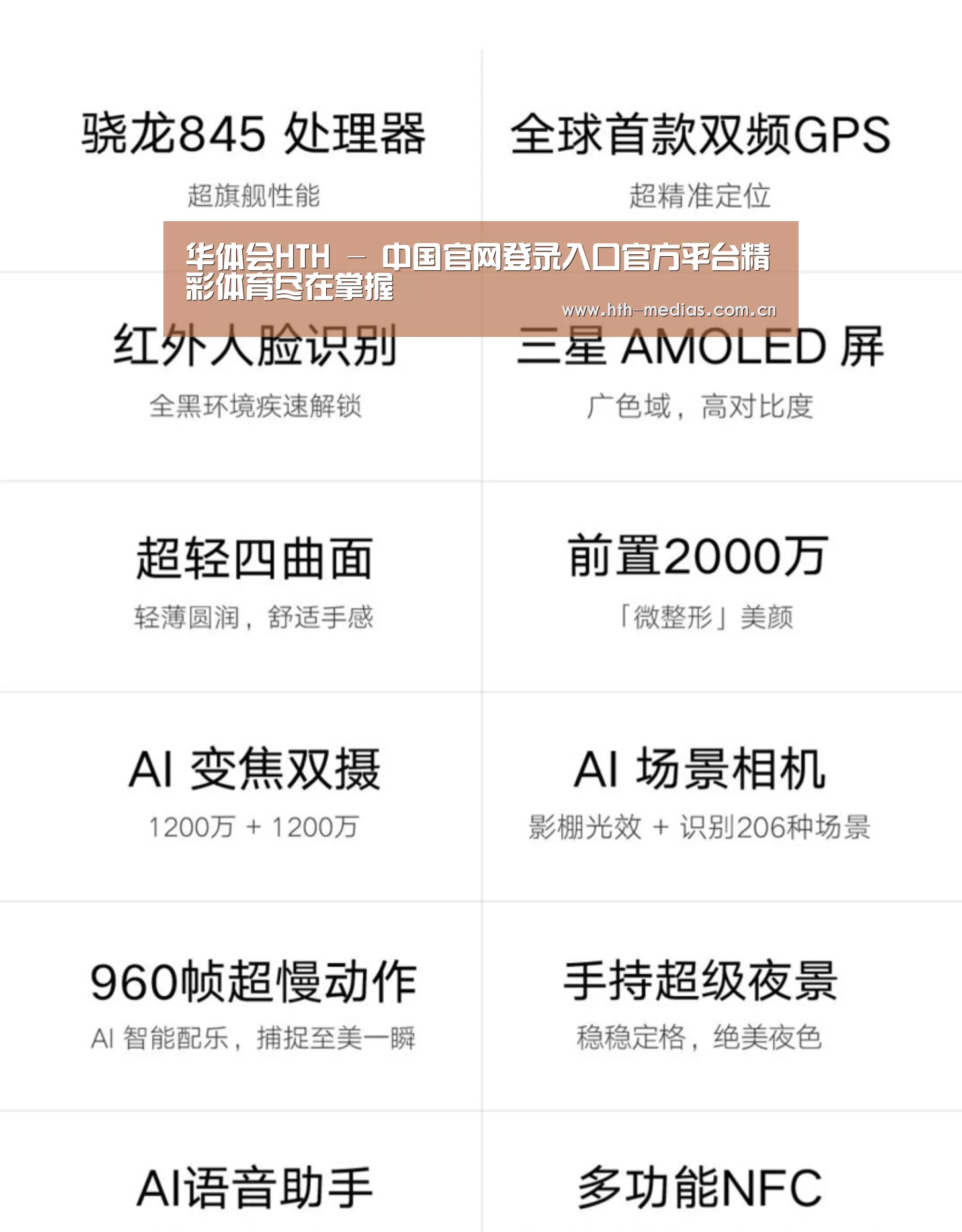 小米8屏幕指纹版 6GB+128GB 黑色 全网通4G 双卡双待 全面屏拍照智能游戏手机(图2) 小米8屏幕指纹版 6GB+128GB 黑色 全网通4G 双卡双待 全面屏拍照智能游戏手机(图2)