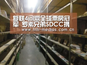 复联4问鼎全球票房冠军 罗素兄弟SDCC携AGBO公布未来计划_hth手机版登录(图1) hthapp下载