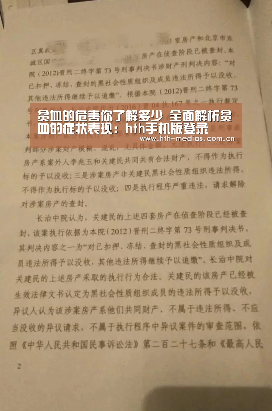 贫血的危害你了解多少 全面解析贫血的症状表现:hth手机版登录(图2) 贫血的危害你了解多少 全面解析贫血的症状表现:hth手机版登录(图2)