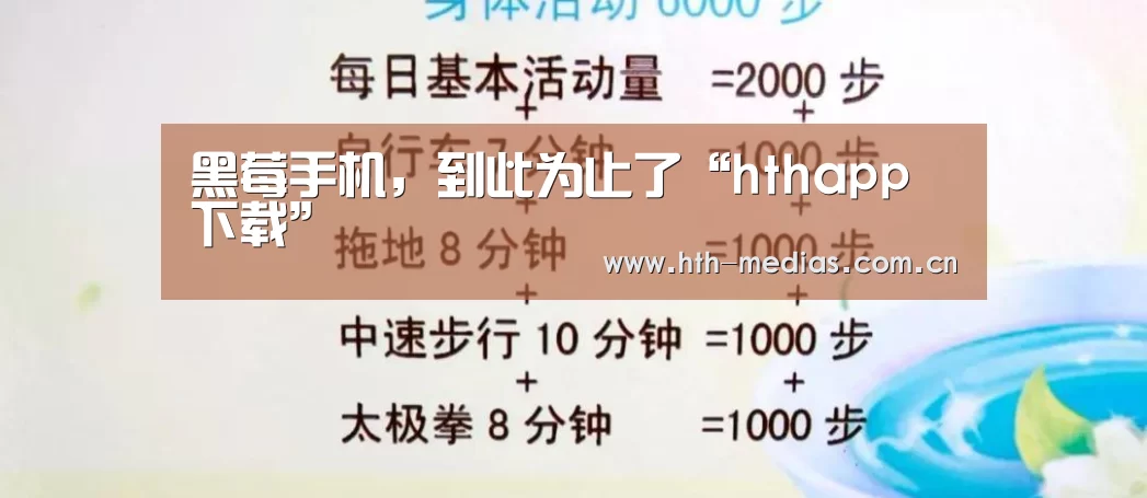 hth手机版登录