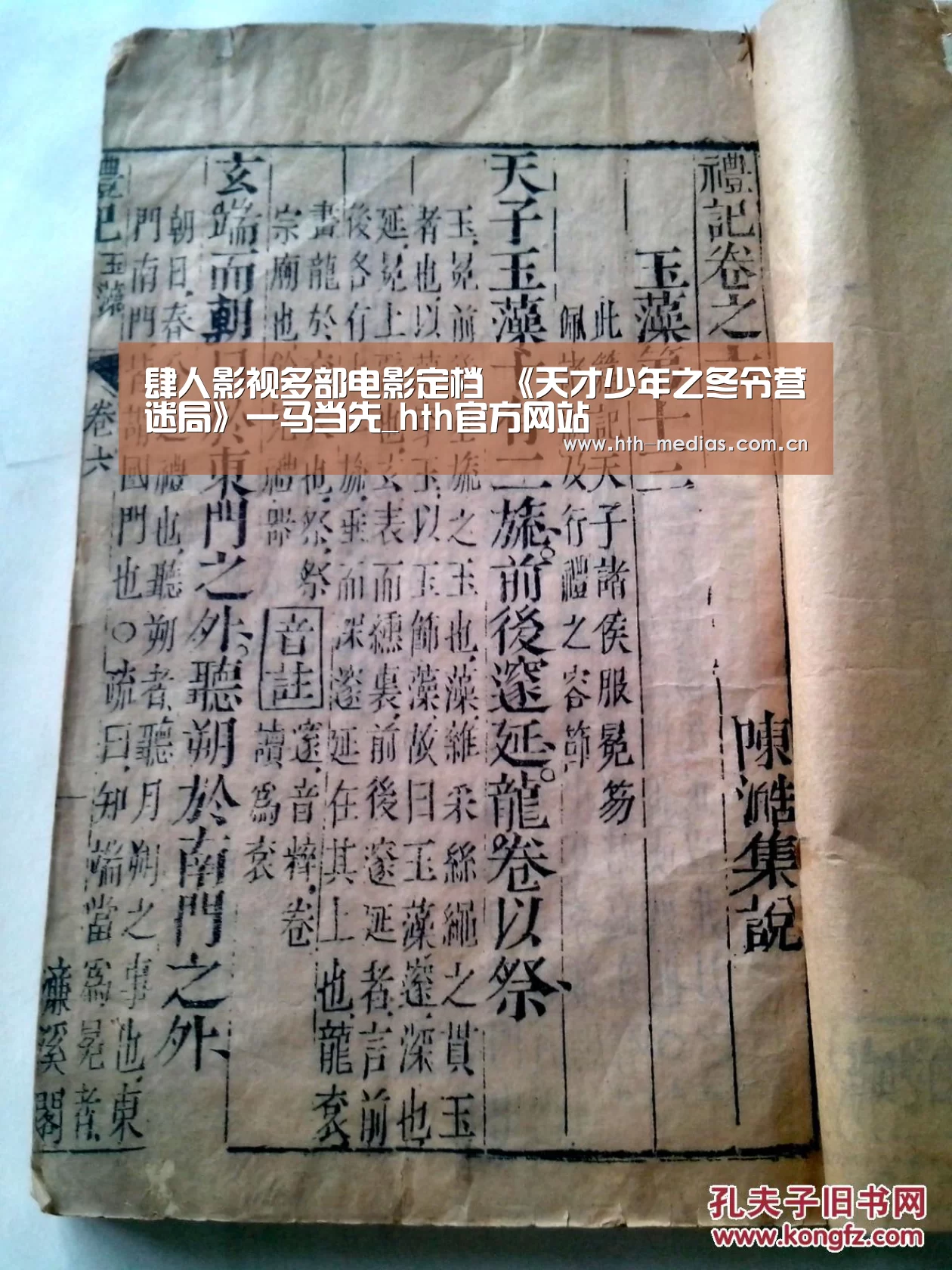 肆人影视多部电影定档 《天才少年之冬令营迷局》一马当先_hth官方网站(图1) 肆人影视多部电影定档 《天才少年之冬令营迷局》一马当先_hth官方网站(图1)