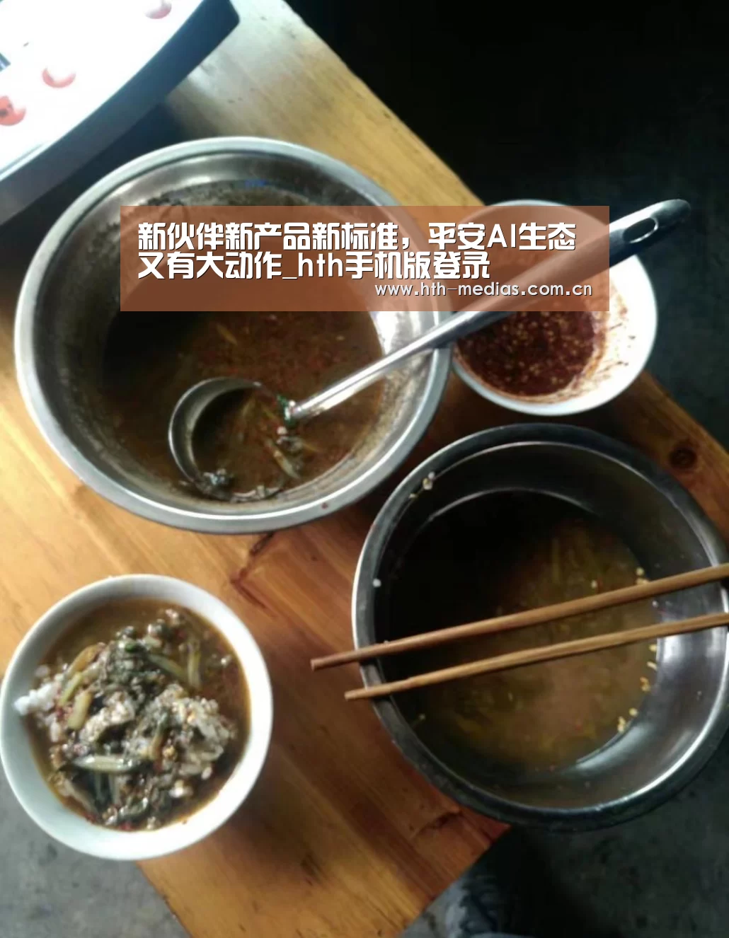 新伙伴新产品新标准,平安AI生态又有大动作_hth手机版登录(图4) hth手机版登录