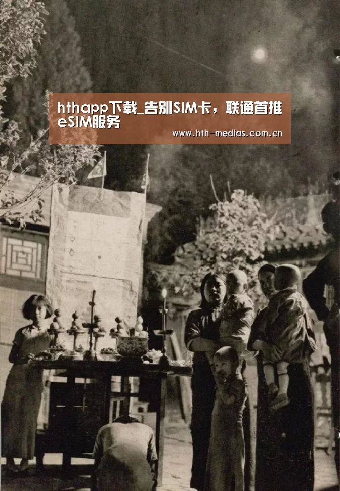 hthapp下载_告别SIM卡,联通首推eSIM服务(图3) hth官方网站