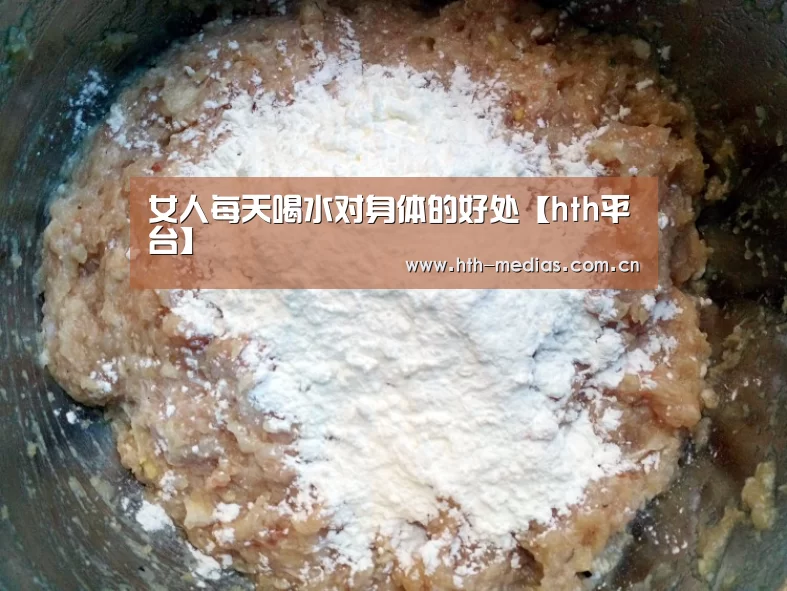 女人每天喝水对身体的好处【hth平台】(图1) hth手机版登录