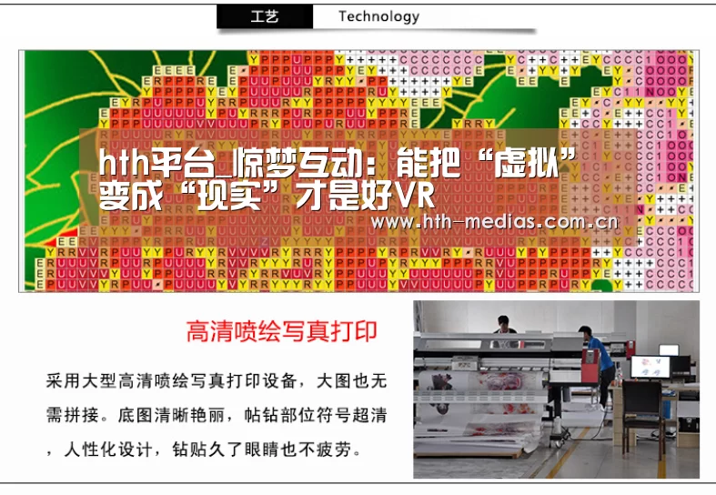 hth平台_惊梦互动:能把“虚拟”变成“现实”才是好VR(图1) hth平台